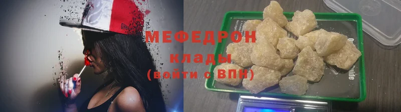 mega зеркало  Межгорье  Мефедрон mephedrone 